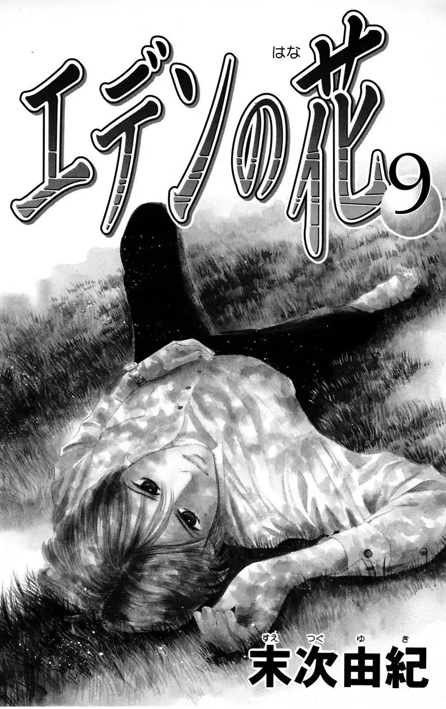 Eden no Hana Chapter 30 5